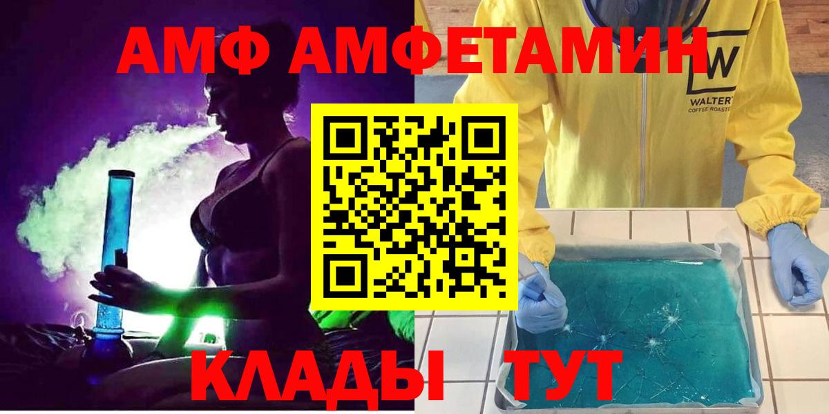 Амфетамин  Волгоград  дарк нет как зайти  Amphetamine 98% 