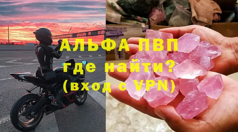 Alfa_PVP Соль  купить наркоту  Волгоград 