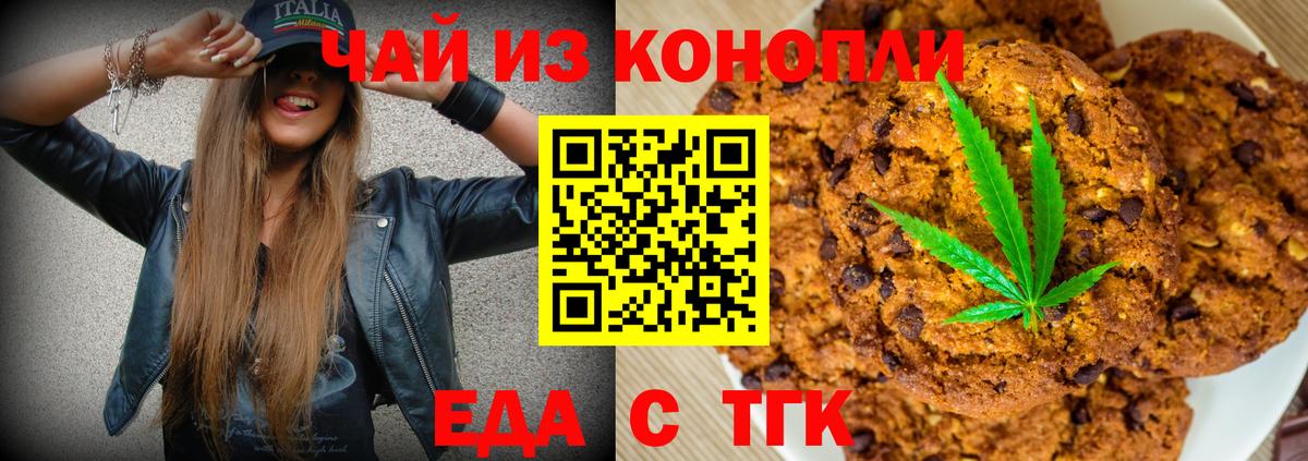 Печенье с ТГК конопля  Волгоград 