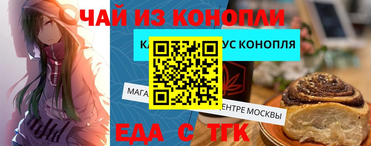 Cannafood конопля  Вход с VPN  Волгоград 