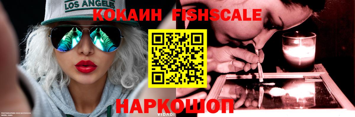 COCAIN VHQ Волгоград