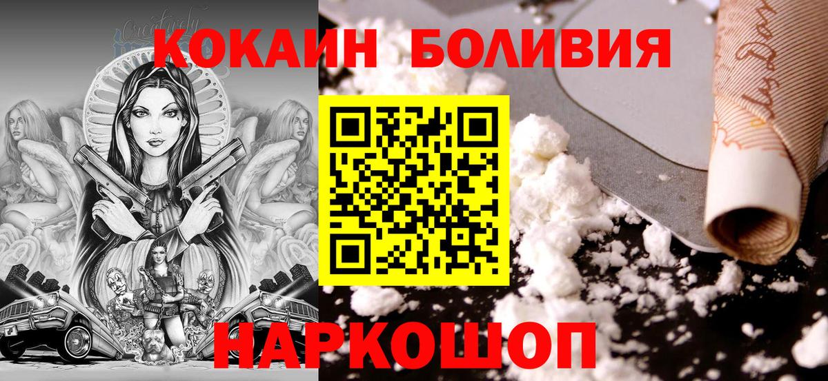 Волгоград  Cocaine FishScale  Вход с VPN  Cocaine  COCAIN 99% 