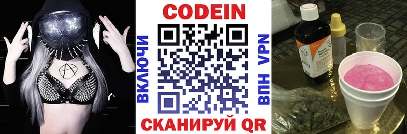 blacksprut зеркало  Волгоград  Codein напиток Lean (лин) 