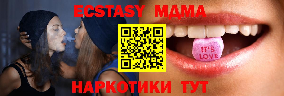 Экстази таблы Волгоград