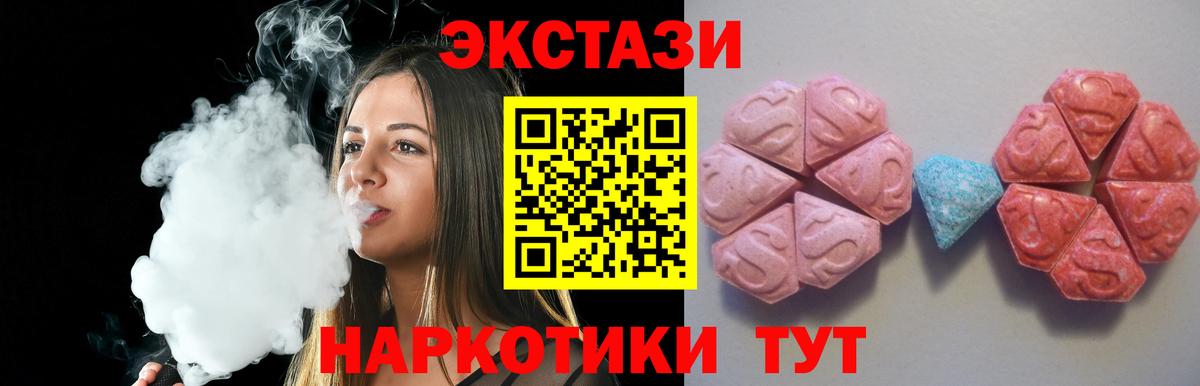 Ecstasy  Ecstasy louis Vuitton  Вход с VPN  Волгоград 