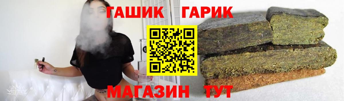 Гашиш  Вход с VPN  Волгоград  ГАШ индика сатива  ГАШИШ гарик 