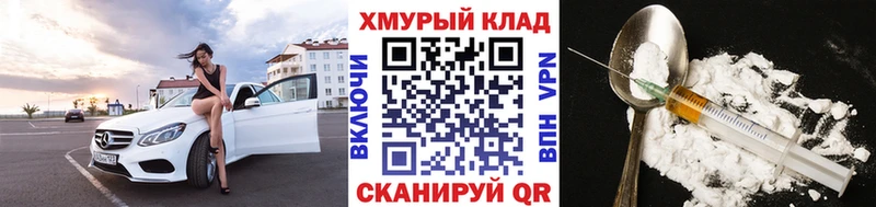закладки  Волгоград  omg зеркало  Героин Heroin 