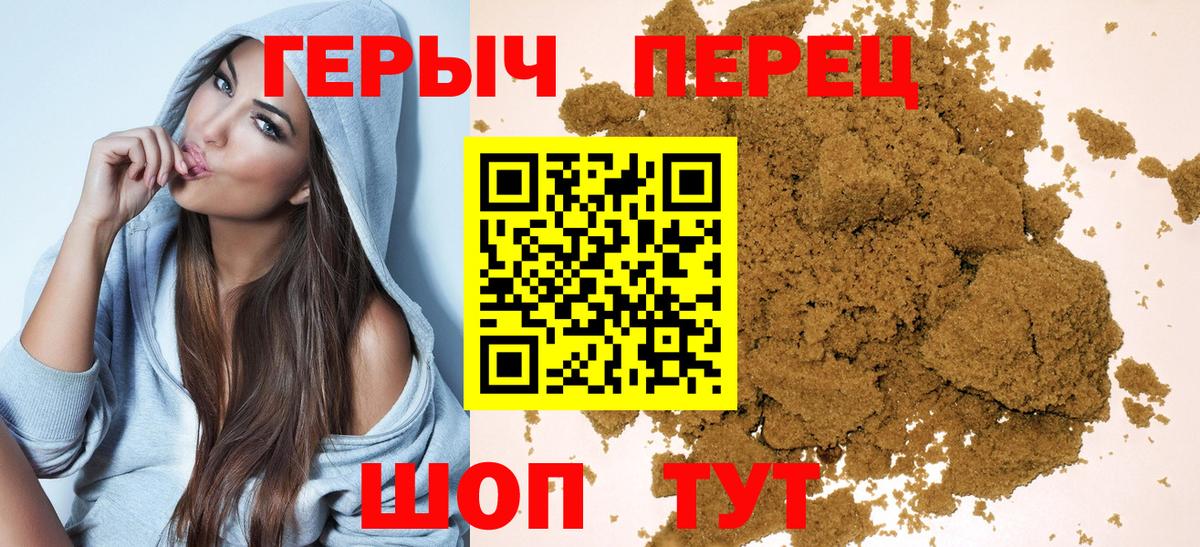 Героин афганец Волгоград