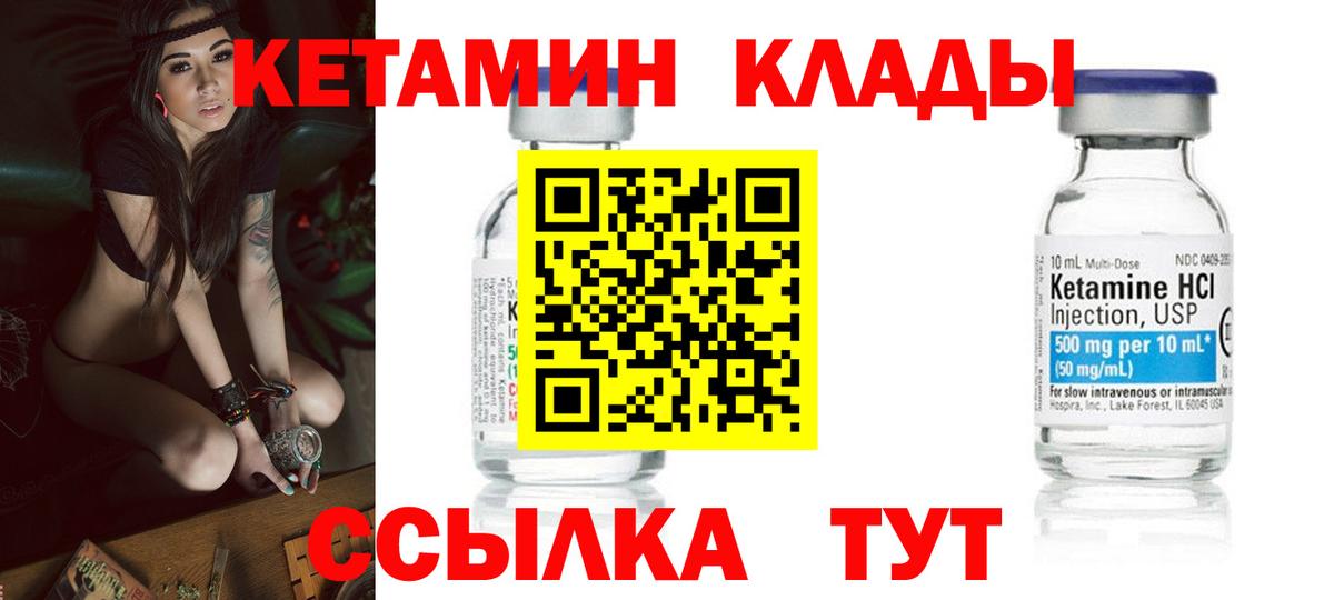 МЕГА маркетплейс  Волгоград  Кетамин VHQ  КЕТАМИН VHQ 