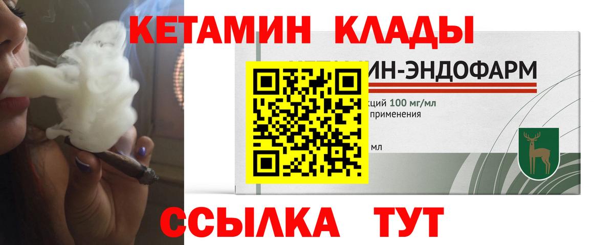 Кетамин VHQ  Кетамин VHQ  Вход с VPN  Волгоград 