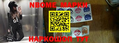 марки nbome Берёзовский