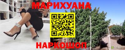 марихуана Бийск