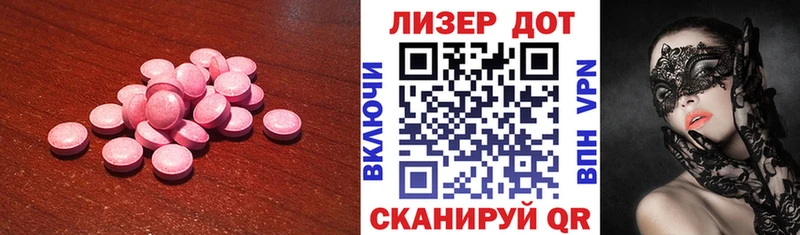 Лсд 25 экстази ecstasy  Волгоград 