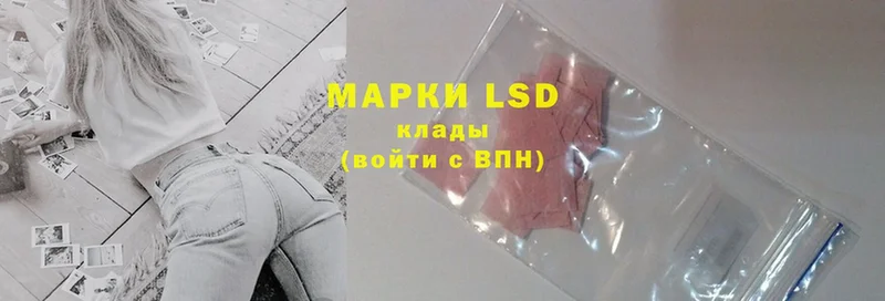 LSD-25 экстази кислота  Волгоград 