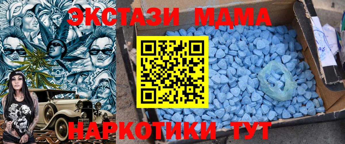 MDMA VHQ  Волгоград  MDMA кристаллы 