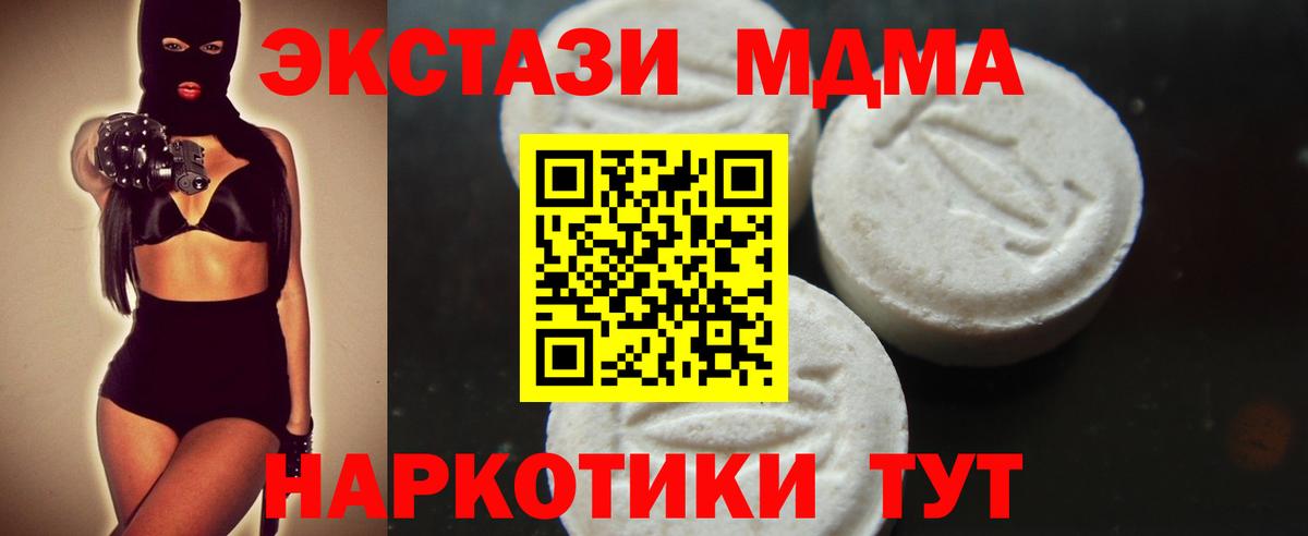 MDMA Molly Волгоград