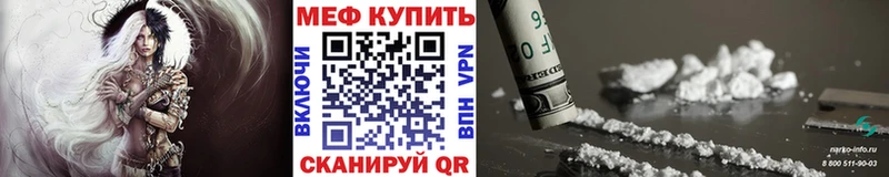 где найти наркотики Волгоград Меф кристаллы