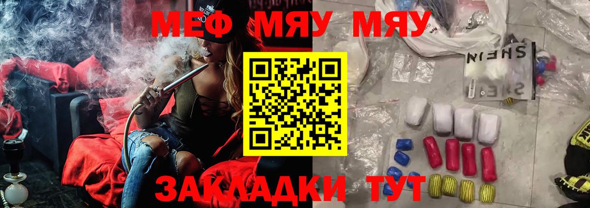 Мефедрон VHQ  Волгоград  МЯУ-МЯУ  Меф мяу мяу 