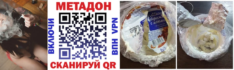 МЕТАДОН белоснежный  МЕГА ссылки  Волгоград  купить наркоту 