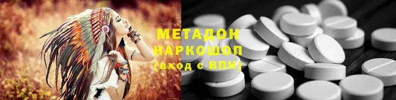 где купить наркоту  ссылка на мегу зеркало  Метадон methadone  Волгоград 