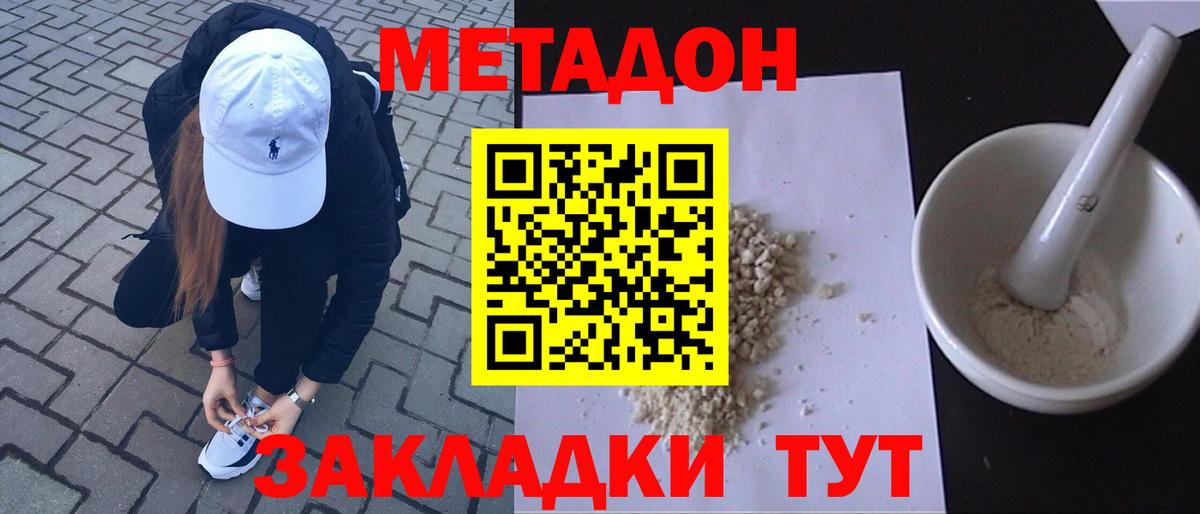 МЕТАДОН мёд  ссылка на мегу зеркало  Волгоград  МЕТАДОН белоснежный  Вход с VPN 