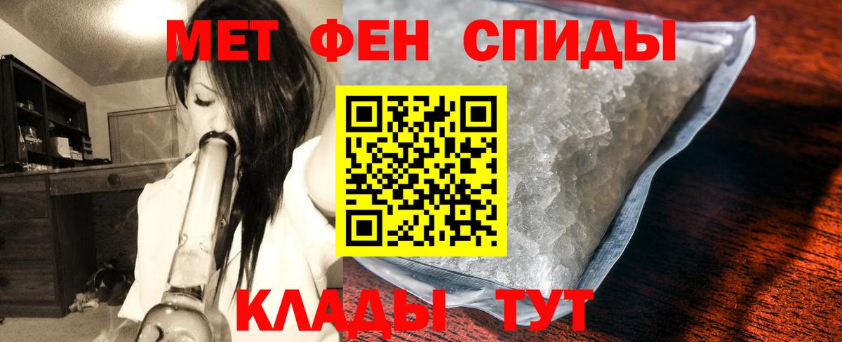 Метамфетамин Декстрометамфетамин 99.9%  Волгоград 