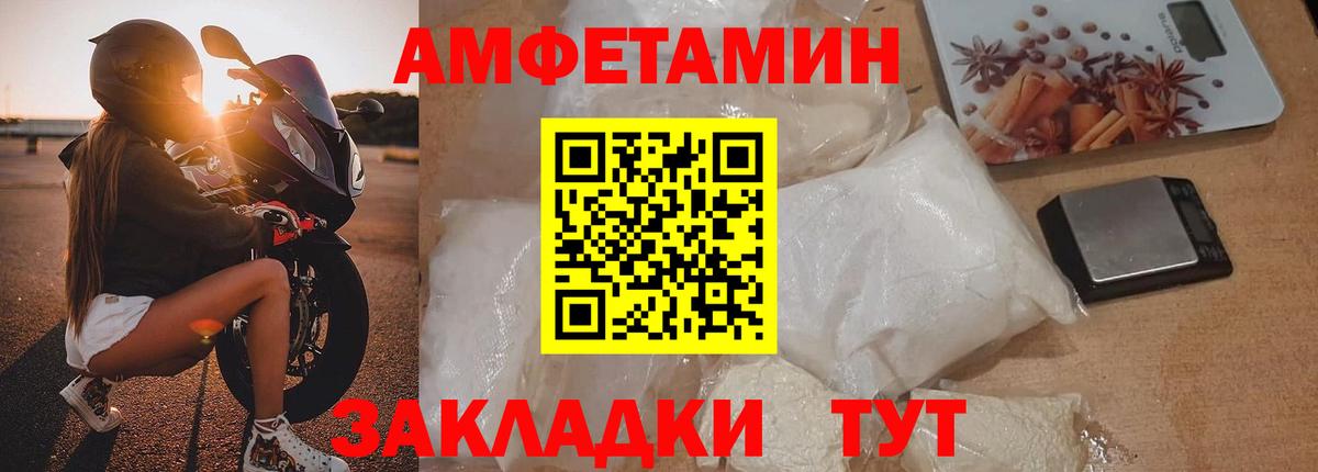 МЕТАМФЕТАМИН кристалл Волгоград