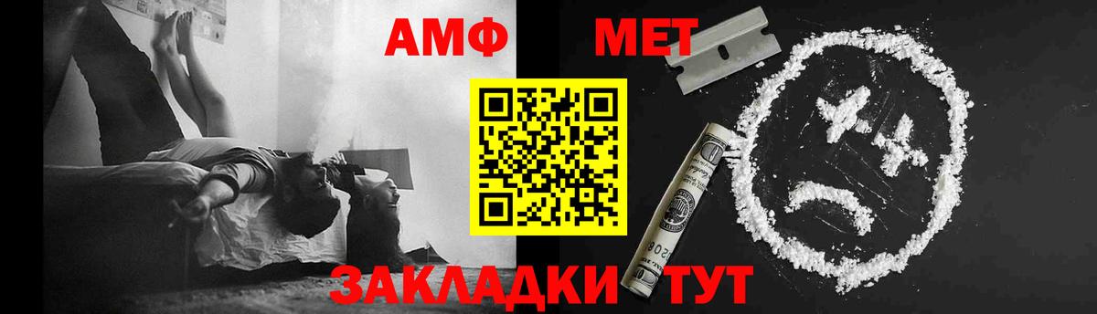 Волгоград  Первитин кристалл  Вход с VPN 