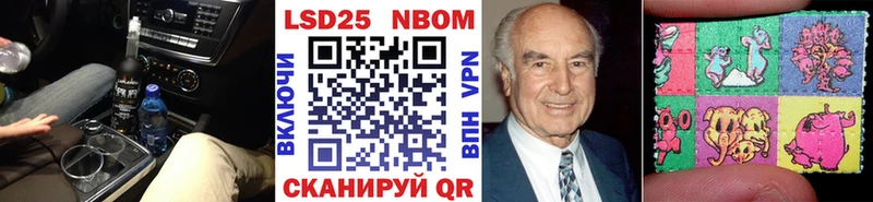 Марки 25I-NBOMe 1500мкг  даркнет сайт  blacksprut зеркало  Волгоград 