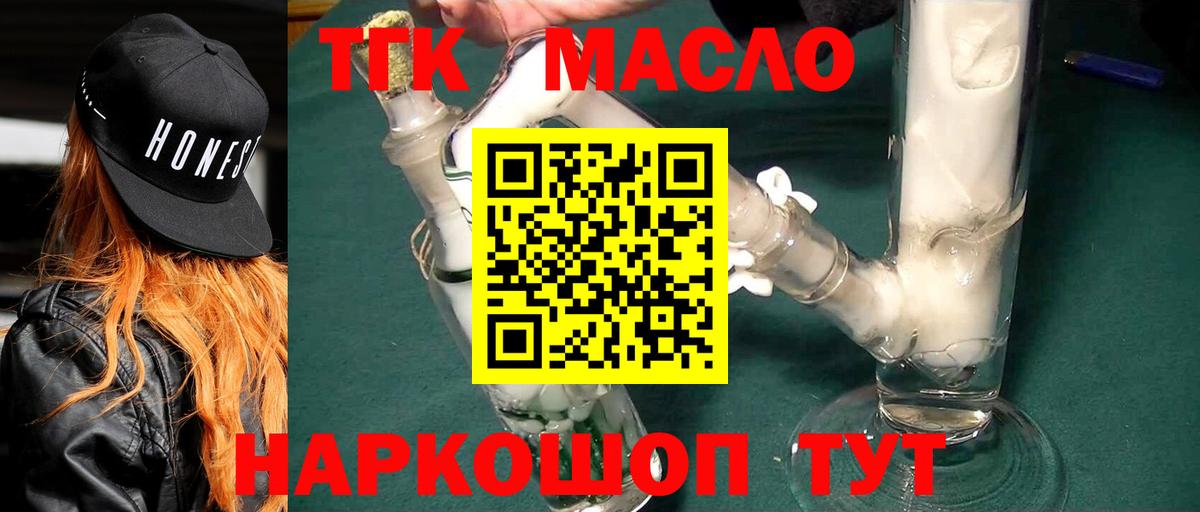 ТГК вейп с тгк  Вход с VPN  Волгоград  KRAKEN как войти  ТГК Wax 